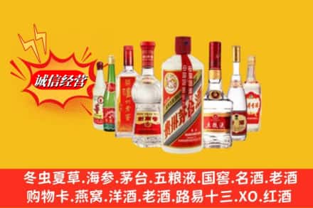 广州南沙区回收名酒