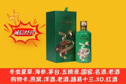 广州南沙区求购回收出口茅台酒